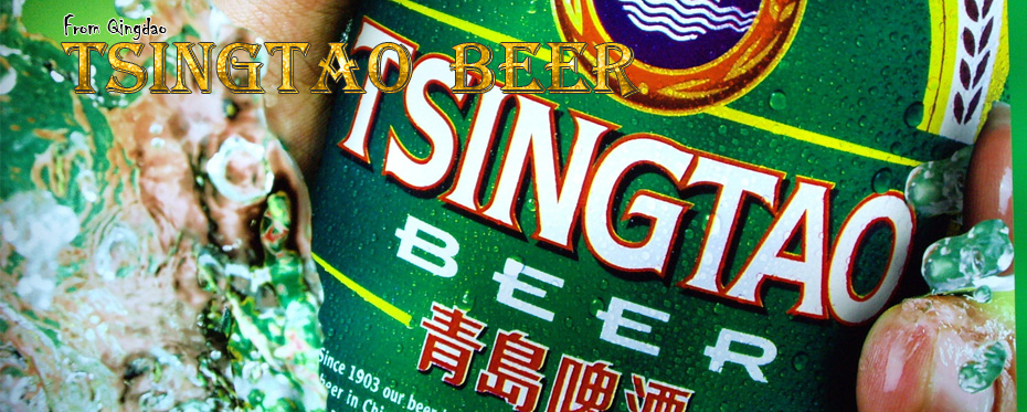 Tsing Tao Beer From Qingdao, China.